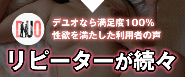 ダブルスをご利用されたお客様からの高評価多数!